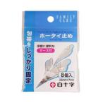 ＦＣホータイ止め