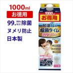 加湿器の除菌タイム消臭Plus 液体タイプ お得用 A-JO-0304-000 (1000mL) UYEKI 加湿器用 加湿器の除菌タイム 加湿器用除菌剤 業務用 大容量