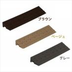 プレミアウッドパネル デッキ用 エンドパーツ ストレート グレー PWE-300S(幅31cm) 1個 アイリスオーヤマ ウッドパネル プラスチック製