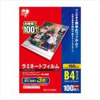  ламинирование плёнка B4 100 листов входит 150μm LZ-5B4100 1 коробка Iris o-yama