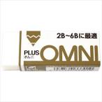 消ゴムオムニ 2B-6B ER-100MD 36395 プラス