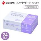 ニチバン スキナゲート SG12（12MMX7M）24カン