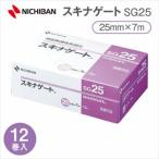 ニチバン スキナゲート SG25（25MMX7M）12カン