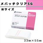メパッチクリアSG（M） MPCSGM（33X55）2X50シート 1箱 ニチバン 23-3799-00