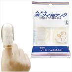 ハナキホータイ指サック　Ｄ H-4（2ホンイリ）