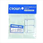 ジッパー付ポリバック（A9用） CR-PB9A-T（20マイ） 1袋 クラウン 23-5623-00