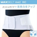  Max ремень me2 HC 322706 (4L) 1 шт белый Япония sig Max поясница часть фиксация obi поясница опора медицинская помощь больница уход 