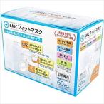 ＢＭＣフィットマスク（レギュラー） FIT-60R（60枚） 医療 看護 クリニック 病院 BMCビーエムシー