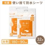 使い捨て防水シーツ(大判・ロング)  16枚入り×2袋 TS-L32(32マイイリ)  アイリスオーヤマ  25-6165-05 シーツ ディスポ ディスポシーツ ロールシーツ