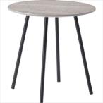 サイドテーブル TAP-408GY 東谷 テーブル サイドテーブル(az-tap-408gy)