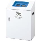 リサイクルボックスYI−50ビンカンYW-430L-ID-BL(ブルー) リサイクルボックスYI-50ビンカン(山崎産業)(24-7094-03)【1台単位】