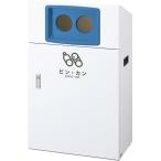 リサイクルボックスYO−50ビンカンYW-402L-ID-BL(ブルー) リサイクルボックスYO-50ビンカン(山崎産業)(24-7094-07)【1台単位】