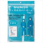 ディスポカバーオール SUN96 ブルー L つなぎ服 24-9644-05ブルー L【サンフラワー】(SUN96)(24-9644-05)【50単位】