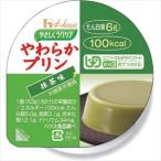 (A148521)ヤサシクラクケアやわらかプリン 抹茶 1個(A148521)(all-a148521)