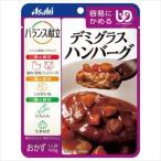 Yahoo! Yahoo!ショッピング(ヤフー ショッピング)（A269701）バランス献立（1）デミグラスハンバーグ 1袋（A269701）（all-a269701）