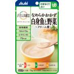 バランス献立?ナメラカオカズ白身魚...