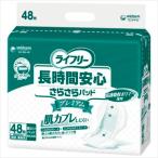 (D2250501)ライフリー長時間安心さらさらパッドプレミアム48枚51460(all-d2250501)