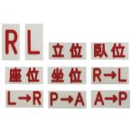 間接用バラマークＲ 40X20X2.3MM カンセツヨウバラマーク(24-4804-00)【1個単位】