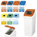 分別ペール50L(本体) 585959(ホンタイ) ブンベツペール50Lホンタイ(24-4843-00)【1個単位】