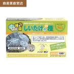 正規販売店 しいたけ 成型駒 よん六 100個 森465号 早生系 原木栽培 しいたけの種 原木しいたけ 原木シイタケ 原木椎茸 森産業