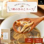 ki. . суп [1 порции ×5 порций комплект ]7 вид. .. . суп лес. .. . суп | японский стиль суп Mai ... симедзи .. иудино ухо .. ... rin . намеко 