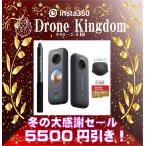 【即納!数量限定】 Insta360 ONE X2 セット販売でお得!