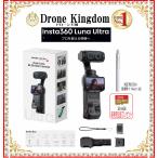 [ новинка память! специальная цена! немедленная уплата!] новая модель Insta360 Luna Ultra корпус + белый собственный .. палка 114cm+ память 64GB