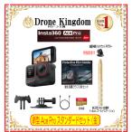 4/1発送！【7500円引き 新生活セール】【即納！数量限定】Insta360 Ace Pro本体＋自撮棒(金)114cm＋強化保護ガラス＋SD64GB