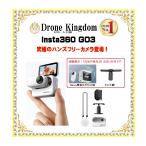 ショッピングKINGDOM 【9100円引き！】【あすつく！即納！数量限定】Insta360 GO3 64GB おまけ強化ガラス＋ミニ三脚 小さくて強力な相棒