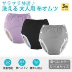  ткань Homme tsu для взрослых 3 шт. комплект стирка OK недержание средний . запрет -слойный . запрет недержание пожилые люди sinia мужчина женщина уход непромокающие трусики хлопок утечка нет .. нет "дышит" удобный кнопка останавливать 