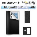  затемнение сиденье длина 2 метров окно стекло окно глаз ..100% затемнение .. изоляция ультрафиолетовые лучи UV cut водоотталкивающий салон тепловая защита запад день меры частный защита DIY затемнение плёнка черный 