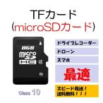 ショッピングマイクロsdカード microSDカード マイクロSDHC 8GB 32GB C10 TFカード SDカード 安い マイクロSDカード ドライブレコーダー 音楽 MP3保存用