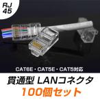  проникать type LAN коннектор 100 шт. комплект RJ45 CAT6E CAT5E CAT5 LAN кабель для электропроводка простой коготь поломка трудно 8P8C прозрачный начинающий сеть .... выгода 