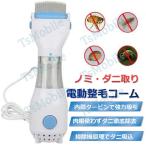  домашнее животное целый шерсть щетка блохи брать . клещи брать . щетка электрический гребень собака для гребень кошка для гребень уборка гребень ko-ming груминг . собака маленький размер собака средний собака большой собака длина шерсть короткий шерсть .