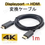 Displayport to HDMI изменение кабель 1m 1 метров dp hdmi 4K адаптер DP мужской HDMI мужской дисплей порт 100cm адаптор PC телевизор проектор подключение 