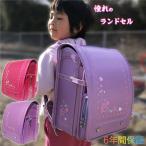 ランドセル 刺繍 女の子 可愛い 軽い 小学生 1年生から6年生 入学祝い 入学準備 リュック 撥水 通学バッグ ハート イラスト おしゃれ パープル ピンク 新品 速達