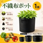  нетканый материал pot 1 шт нетканый материал посадочная машина ткань горшок цветочный горшок для бытового использования овощи цветок трава огород большой легкий "дышит" перевозка садоводство веранда садоводство pot посадочная машина чёрный 