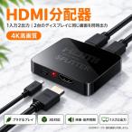 HDMI���z�� 1����2�o�� ����f����2��ʂɏo�� �ő�4K�Ή� USB���d DC5V 2A �e���r ���j�^�[�p