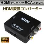 HDMI to AV ϊA_v^  Ro[^[ HDMI RCA R|Wbg rfI AiO ] CVBS A_v^[ 1080P tHD Ԕ[q ] 3Fs