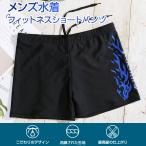 メンズ 水着 ショート パンツ フィットネス 速乾 伸縮 男 スリム かっこいい 紐付き 男子 競泳 メンズ 海パン ジム スイミング プール おしゃれ ズボン 安い