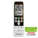 パナソニック エアコン用 リモコン 日本語表示 Panasonic 設定不要 互換 0.5度調節可 大画面液晶パネル バックライト 自動運転タイマー 日本語説明書付 代用