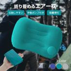  воздушный подушка путешествие pillow кемпинг для подушка складной .. Press . воздушный насос стол Work путешествие для воздушный подушка воздух насос имеется легкий compact перевозка ..