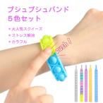 Yahoo! Yahoo!ショッピング(ヤフー ショッピング)プシュプシュバンド 5色セット 白色虹色紫オレンジブルー５種類 蓄光タイプ有 気分転換 ストレス解消 柔らか ぽちぽち 楽天 amazon キーホルダー シリコン 光る