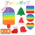 Yahoo! Yahoo!ショッピング(ヤフー ショッピング)プッシュポップ カラフル 1枚 虹色 クリスマス バブル大きい 安い パズル  知育玩具 シリコン プチプチ おもちゃ 人気 子供 プレゼント ハート 等 可愛い形
