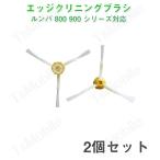 irobot roomba 800 900 край чистка щетка 2 шт. комплект I робот roomba 800 900 серии соответствует универсальный сменный детали техническое обслуживание детали шерсть щетка 