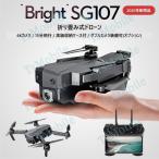 ドローンSG107 4K高画質カメラ付き mini ミニ 小型 200g以下 航空法規制外 初心者向け 子供向け ラジコン 日本語説明書付き ホバリングオプション有り