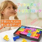 Yahoo! Yahoo!ショッピング(ヤフー ショッピング)プッシュポップ バブル パズル ブロック スクイーズ 知育玩具 テトリス シリコン プチプチ カラフル おもちゃ 人気 ゲーム 子供 大人 楽 プレゼント ご褒美 景品