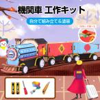 工作キット機関車模型列車電車おもち...