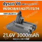 ダイソン V6 バッテリー 3000mAh dyson V6互換 SV07 SV09 DC58 DC59 DC72 21.6V 3.0Ah 認証済み 壁掛けブラケット対応 交換用充電電池