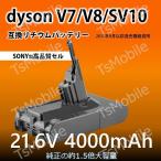 ショッピングダイソン 4000mAhダイソン dysonV7 V8 SV10互換バッテリー 21.6V 4.0Ah 認証済み 壁掛けブラケット対応 掃除機パーツ 交換用充電